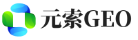 自贡元索GEO